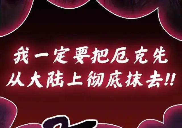 《隐瞒黑历史的玩家》第118话图131
