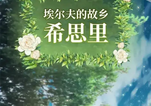 《隐瞒黑历史的玩家》第118话图140