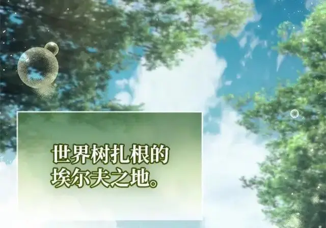 《隐瞒黑历史的玩家》第118话图141