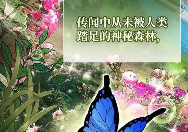 《隐瞒黑历史的玩家》第118话图143