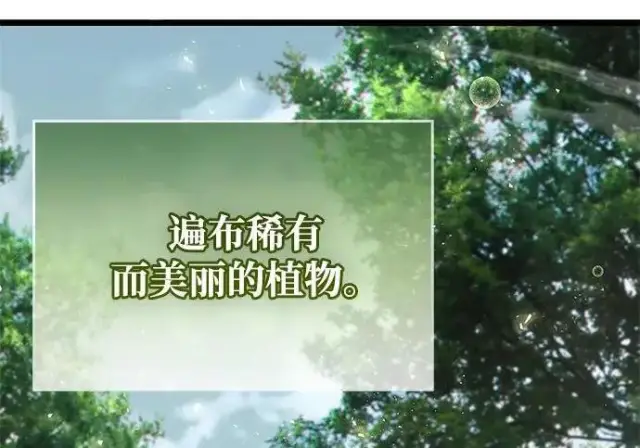 《隐瞒黑历史的玩家》第118话图145