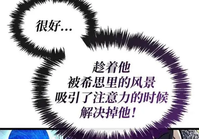 《隐瞒黑历史的玩家》第118话图148