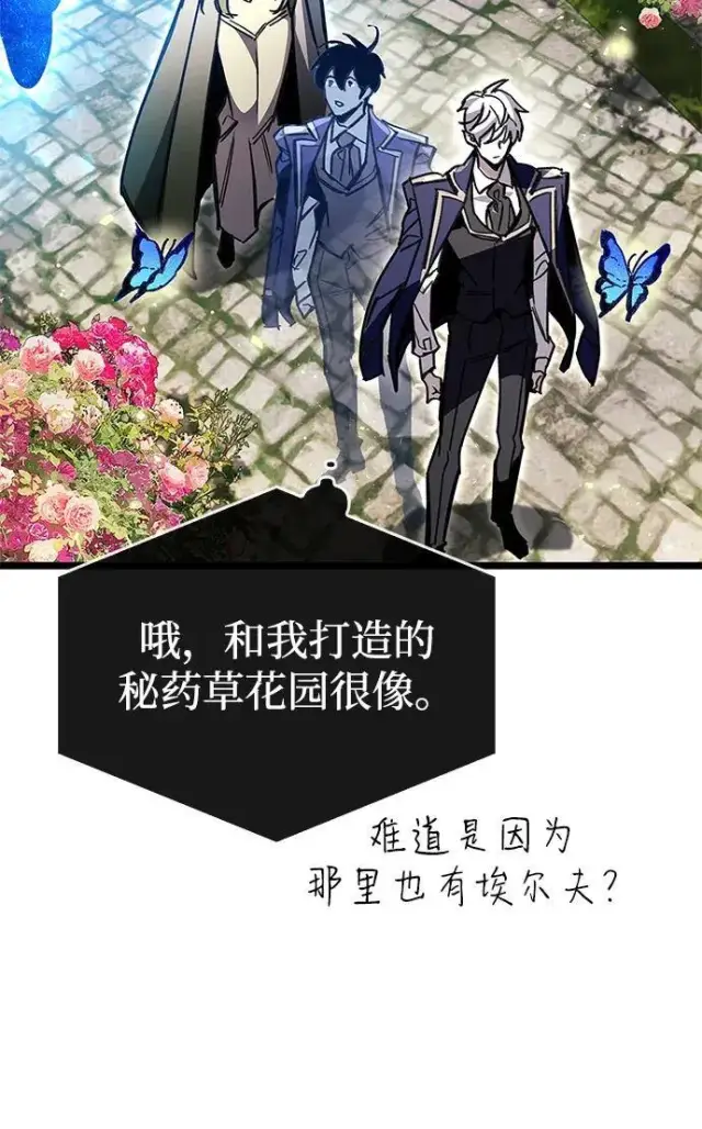 《隐瞒黑历史的玩家》第118话图150
