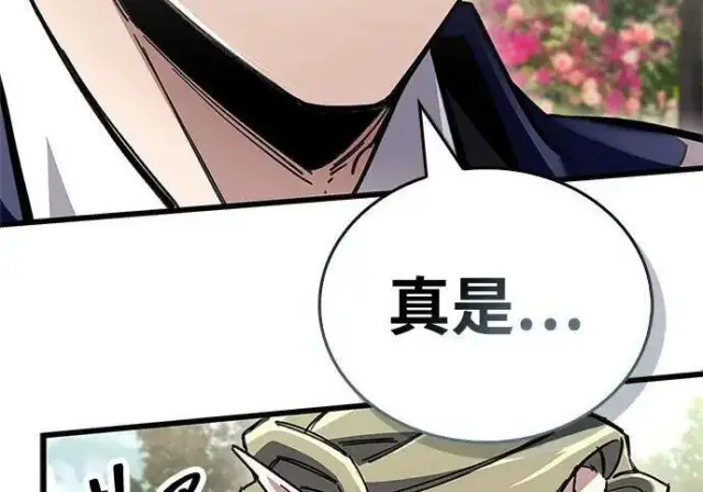 《隐瞒黑历史的玩家》第118话图152