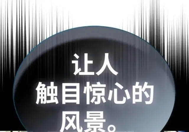 《隐瞒黑历史的玩家》第118话图155