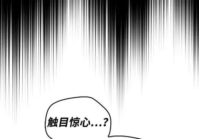《隐瞒黑历史的玩家》第118话图159
