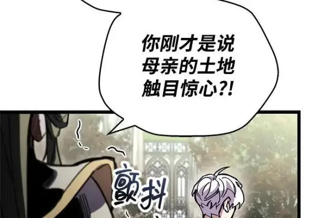 《隐瞒黑历史的玩家》第118话图160