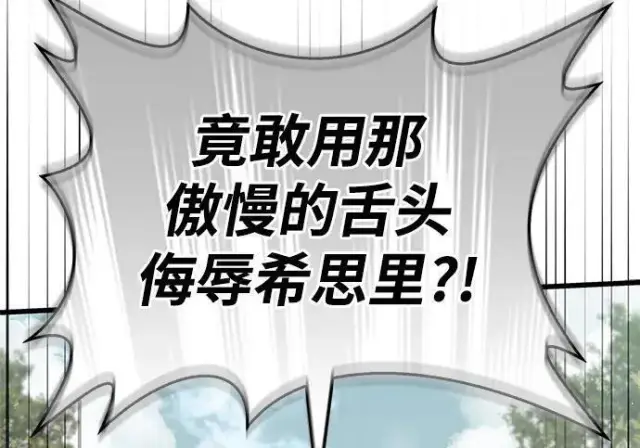 《隐瞒黑历史的玩家》第118话图163