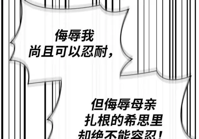 《隐瞒黑历史的玩家》第118话图167