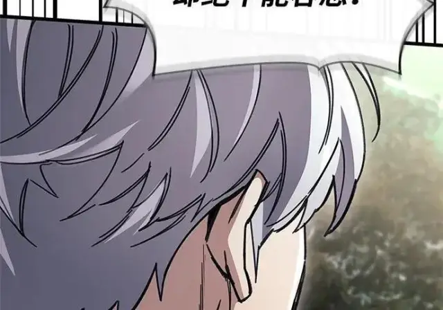《隐瞒黑历史的玩家》第118话图168