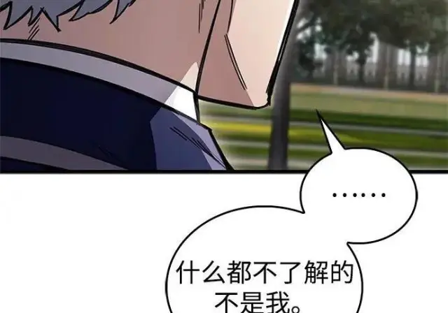 《隐瞒黑历史的玩家》第118话图169