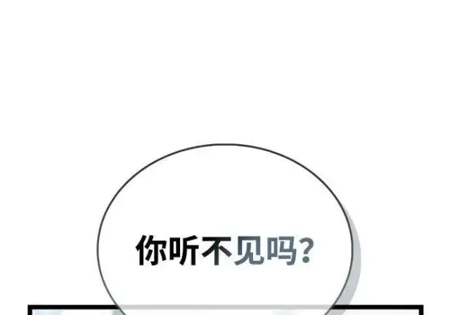 《隐瞒黑历史的玩家》第118话图171