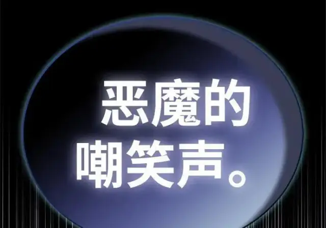《隐瞒黑历史的玩家》第118话图177
