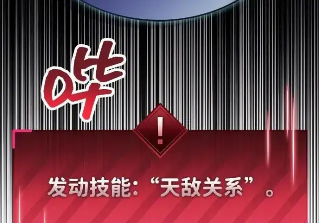 《隐瞒黑历史的玩家》第118话图178