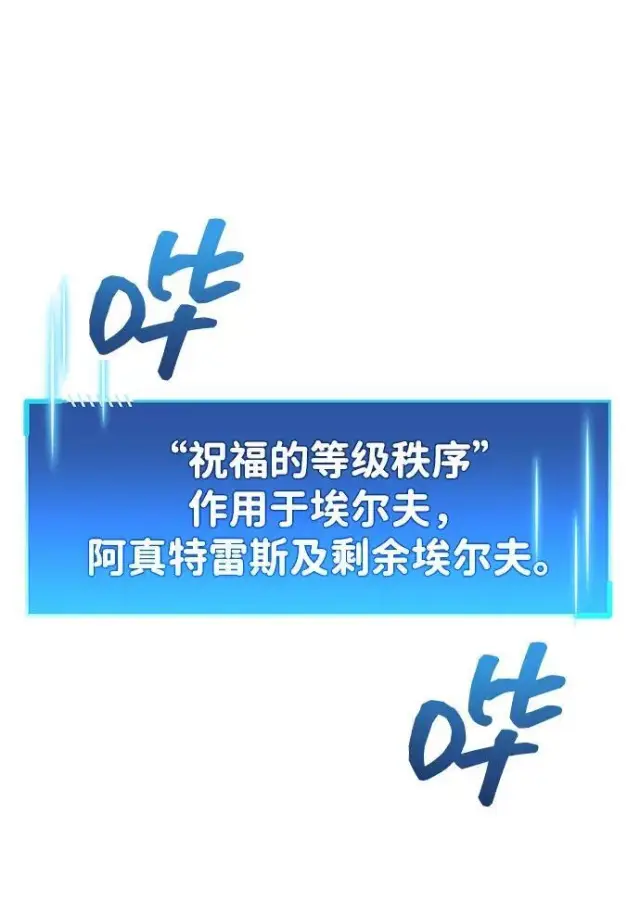 《隐瞒黑历史的玩家》第118话图18