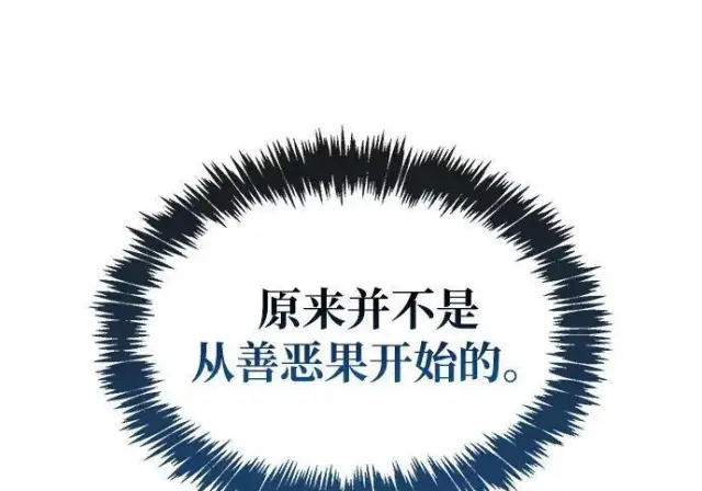 《隐瞒黑历史的玩家》第118话图180