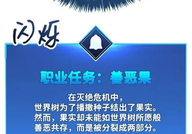 《隐瞒黑历史的玩家》第118话图181