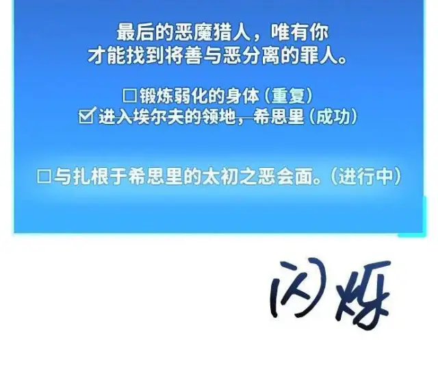 《隐瞒黑历史的玩家》第118话图182