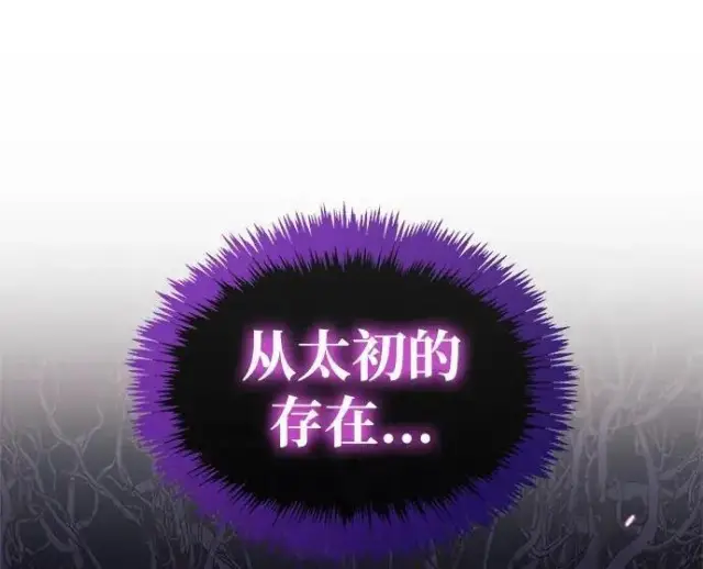 《隐瞒黑历史的玩家》第118话图185