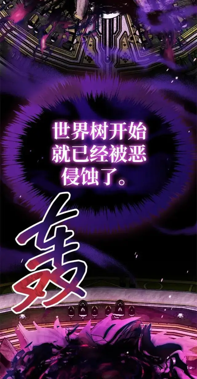 《隐瞒黑历史的玩家》第118话图189