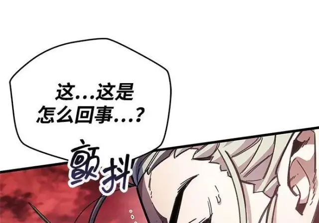 《隐瞒黑历史的玩家》第118话图19