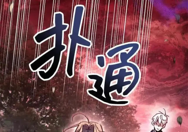 《隐瞒黑历史的玩家》第118话图192