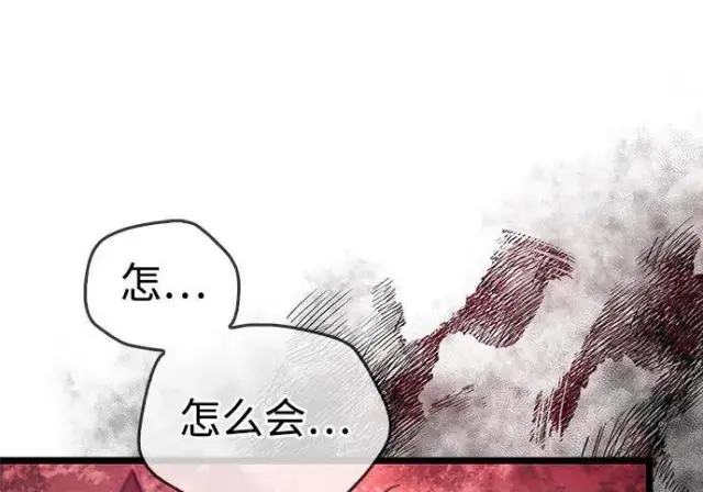 《隐瞒黑历史的玩家》第118话图195