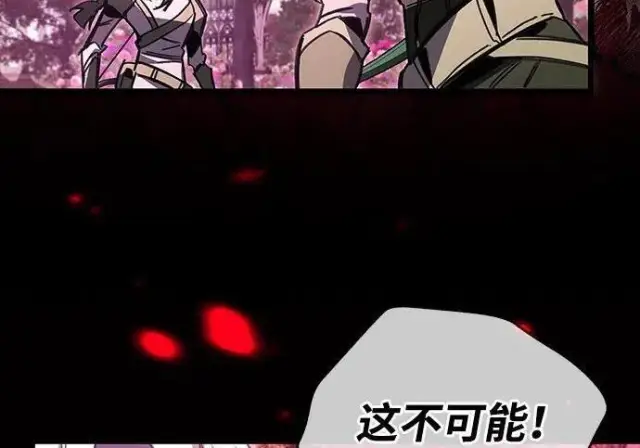 《隐瞒黑历史的玩家》第118话图197
