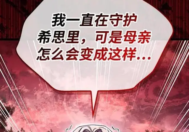 《隐瞒黑历史的玩家》第118话图200