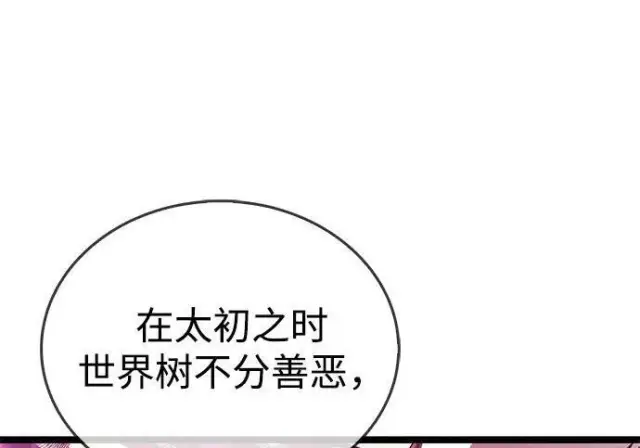 《隐瞒黑历史的玩家》第118话图209