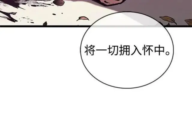 《隐瞒黑历史的玩家》第118话图211
