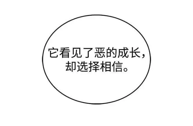 《隐瞒黑历史的玩家》第118话图212