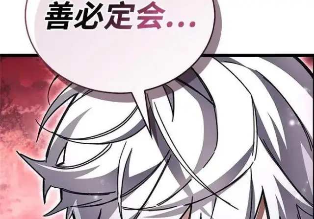 《隐瞒黑历史的玩家》第118话图214