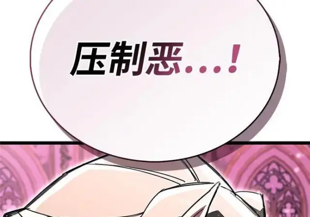 《隐瞒黑历史的玩家》第118话图217