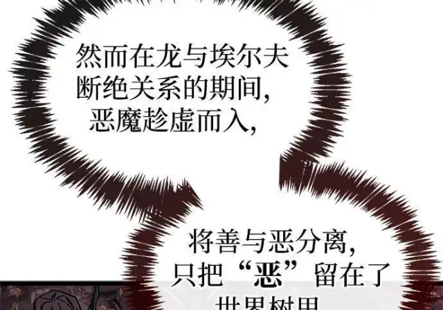 《隐瞒黑历史的玩家》第118话图221