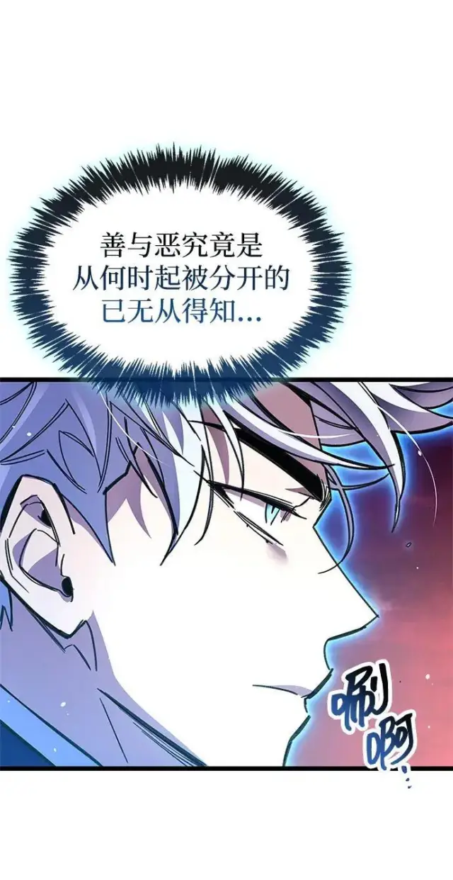 《隐瞒黑历史的玩家》第118话图224