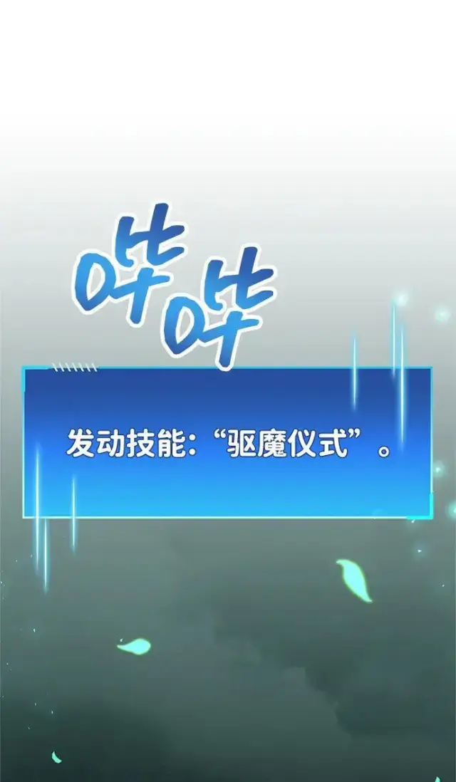 《隐瞒黑历史的玩家》第118话图225