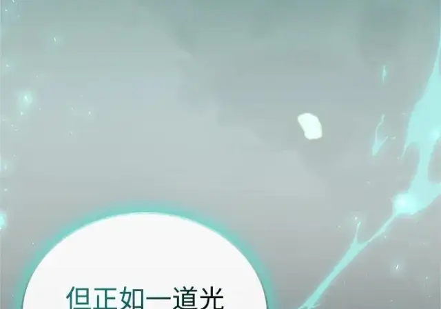 《隐瞒黑历史的玩家》第118话图227