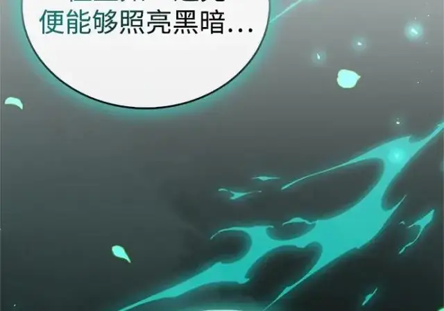 《隐瞒黑历史的玩家》第118话图228