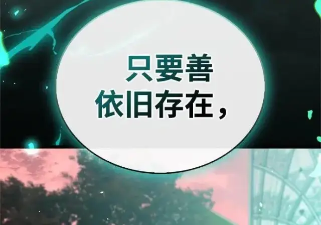 《隐瞒黑历史的玩家》第118话图229