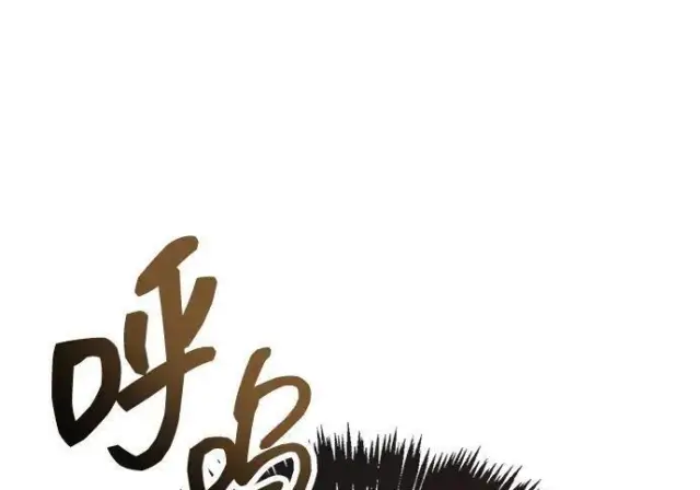 《隐瞒黑历史的玩家》第118话图23