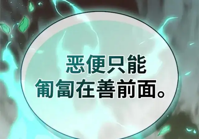 《隐瞒黑历史的玩家》第118话图232