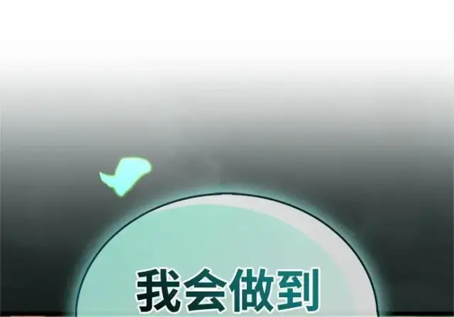《隐瞒黑历史的玩家》第118话图238