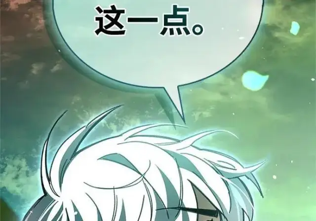 《隐瞒黑历史的玩家》第118话图239