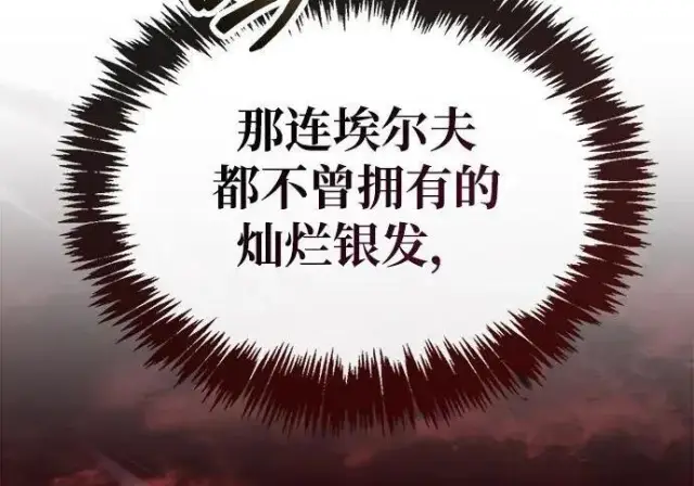 《隐瞒黑历史的玩家》第118话图24