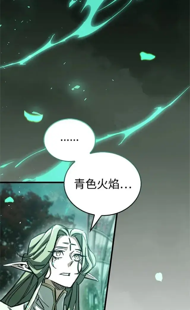 《隐瞒黑历史的玩家》第118话图242