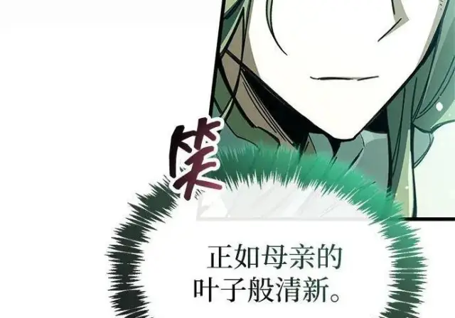 《隐瞒黑历史的玩家》第118话图244