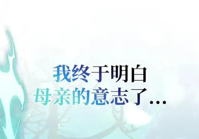 《隐瞒黑历史的玩家》第118话图246