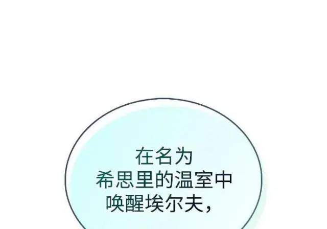 《隐瞒黑历史的玩家》第118话图251