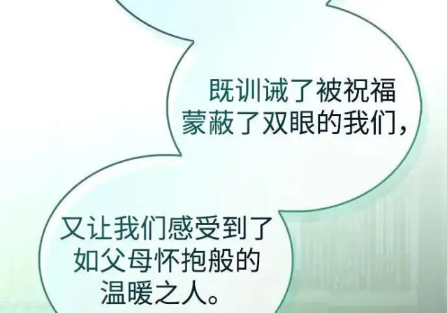 《隐瞒黑历史的玩家》第118话图252